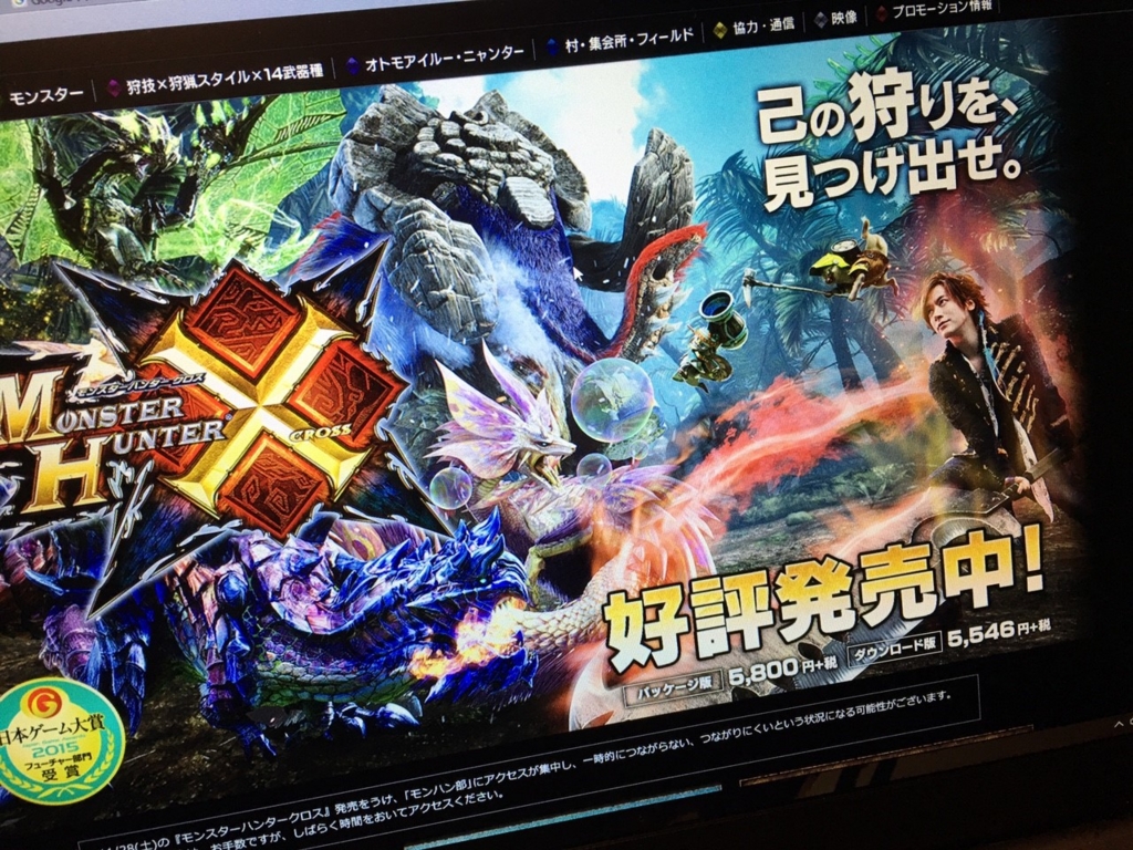 モンスターハンター クロス 壁紙 無料の新鮮なhdの壁紙